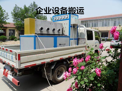 企業(yè)設備搬運